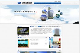 大連宜華建設集團